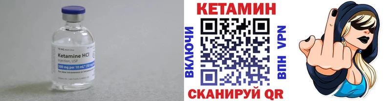 Кетамин VHQ  Александровск-Сахалинский 