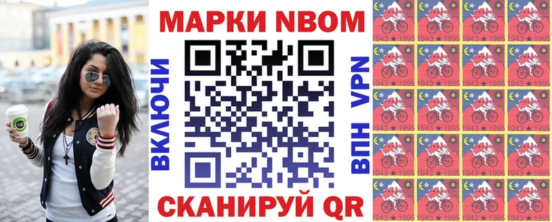 Марки N-bome 1,5мг  магазин  наркотиков  Александровск-Сахалинский 